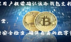   如何设置TP冷钱包：详细