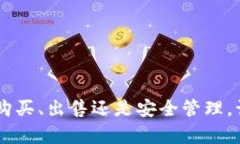 jiaotitpWallet使用指南：如何