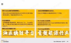 泰国石油区块链平台：重