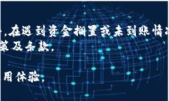 tiaotitpWallet充值未到账的解