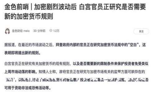 tpWallet转化人民币的详细教程与常见问题解答
