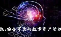TP多链钱包：安全可靠的数