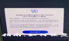 tpWallet助记词重置指南：如