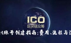 tpWallet账号创建指南：费用