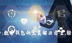 : tpWallet谷歌插件：数字钱