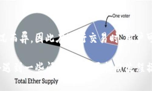    如何使用 tpWallet 一键迁移导出数据，轻松管理数字资产  / 

 guanjianci  tpWallet, 数据迁移, 数字资产管理, 一键导出  /guanjianci 

 随着区块链技术和数字资产的不断发展，越来越多的人开始使用数字钱包来管理他们的资产。其中，tpWallet 作为一款热门的数字钱包，因其功能强大和使用便捷而受到用户的广泛喜爱。然而，很多用户在更换设备或切换钱包时，如何有效地迁移和导出数据却成为一个棘手的问题。本文旨在详细介绍如何使用 tpWallet 一键迁移导出数据的步骤，以便用户能够更轻松地管理他们的数字资产。

 什么是 tpWallet？ 

 tpWallet 是一款多功能的数字钱包，支持多种区块链资产的管理，包括比特币、以太坊等主流币种。它不仅提供安全的资产存储，还支持快速交易、资产查询、实时行情等多种功能。此外，tpWallet 还具有友好的用户界面，可以方便用户进行资产管理和交易。

万一用户需要更换手机或是进行设备迁移，tpWallet 提供了便捷的一键数据迁移功能，让用户可以轻松将所有的资产信息转移到新设备上。这一功能极大地提升了用户在使用数字钱包时的便利性，同时也减少了因为手动导出和导入数据而可能带来的错误。

 tpWallet 的数据迁移功能介绍 

 tpWallet 的数据迁移功能主要分为以下几个步骤：备份、导出、导入。首先，用户需要在原设备上创建数据备份，这样可以确保在迁移过程中不会丢失任何重要数据。接下来，用户可以通过一键导出的功能将所有数据打包保存到一个文件中。最后，在新设备上，用户只需通过导入功能将之前备份的数据恢复即可。

 如何使用 tpWallet 一键迁移导出数据 

下面我们将详细分步骤介绍如何使用 tpWallet 进行数据迁移和导出。

h4 第一步：创建数据备份 /h4

在进行数据迁移之前，首先需要确保所有资产数据都已备份。在 tpWallet 的设置选项中，找到“备份”功能，系统会要求用户设置一个密码保护备份文件。输入密码后，系统将自动生成一个备份文件。用户需注意备份文件的保存位置，以便后续的导入操作。

h4 第二步：导出数据 /h4

备份完成后，接下来是导出数据。用户进入 tpWallet 的主界面，找到“一键导出”功能。通过这一功能，系统将自动打包所有用户的资产信息，以及交易记录和其他设置。此时，用户可以选择将导出的数据保存为文件，也可以通过共享功能将数据直接发送至邮箱等其他平台，为后续的导入做准备。

h4 第三步：在新设备上导入数据 /h4

将备份和导出数据都完成后，用户需要在新设备上下载并安装 tpWallet。在新设备上，打开钱包后，选择“导入”功能，系统会提示用户选择之前保存的备份文件。选择文件并输入保护密码，用户便可以顺利将所有数据导入至新设备中。完成这个步骤后，用户的数字资产管理将无缝衔接，确保了数据的持续安全。

 相关问题解答 

 问题一：tpWallet 支持哪些币种？ 

tpWallet 支持广泛的数字货币，包括比特币（BTC）、以太坊（ETH）、瑞波币（XRP）、莱特币（LTC）等主流币种。此外，它还支持一些小众币种以及基于 ERC-20 协议的代币。用户可以在 tpWallet 的主界面查看当前支持的币种列表，确保能管理所需的资产。多币种支持让 tpWallet 成为一个多功能且灵活的数字资产管理工具。

 问题二：tpWallet 的安全性如何？ 

tpWallet 在安全性方面高度重视，采用了多层次的保护措施。首先，用户的私钥不会存储在服务器上，所有的交易和签名都是在用户的设备上完成，避免了中心化存储带来的安全隐患。此外，tpWallet 还提供了多种安全保护选项，如可选的密码保护、生物识别技术等，为用户资产设置了多重屏障。用户在使用 tpWallet 时，应保持警惕，定期更新密码以增强安全性。

 问题三：如果我的备份文件丢失了怎么办？ 

备份文件是用户在数据迁移和恢复过程中非常重要的资料。如果不小心丢失了备份文件，用户将无法再次获得种子短语（Seed Phrase），这可能导致无法找回资产。因此，建议用户在备份时务必将其保存在安全的位置，并制作多个副本以防意外丢失。此外，用户在创建备份时，可以选择纸质记录种子短语，不要仅仅依赖于数字形式以减少丢失风险。

 问题四：使用 tpWallet 迁移数据是否会丢失资产？ 

tpWallet 提供的数据迁移功能是安全可靠的，用户在按照流程操作的情况下不应担心资产的丢失。但在实施迁移时，务必注意两个关键点：首先，确保所有操作在具有稳定网络的环境中进行，以避免意外中断导致数据不完整；其次，在复核所有步骤后再进行最终的导入和导出操作以确保无误。为了安全起见，用户可以在迁移前做一次完整的资产快照，以备后续查验。

 问题五：tpWallet 的更新频率怎样？ 

tpWallet 团队会定期推出更新，以修复bug、增强安全性和添加新功能。更新的频率通常在每数月一次，视具体需要而定。用户可以在钱包的设置中查看当前版本，以及是否有新的可用更新。如果有，建议用户及时更新，以保持钱包的安全性和功能的完整性。

 问题六：使用 tpWallet 需要支付手续费吗？ 

tpWallet 的使用过程中，用户在进行交易时，可能需要支付网络手续费。这些手续费是由区块链网络本身收取的，而非 tpWallet 所设定的。手续费的具体数额会根据网络的拥堵情况而异，因此在进行交易时，用户可以在钱包内查看当前网络状况并相应地选择手续费选项。总的而言，tpWallet 在资产转移和交易过程中的手续费相对较为合理。

总之，tpWallet 一键迁移导出数据的功能为用户提供了便捷的资产管理解决方案。通过此功能，用户能够在不同的设备间高效地迁移他们的数字资产数据。尽管在使用过程中可能会遇到一些问题，但只要按照流程操作，并遵循安全提示，用户将能够无障碍管理他们的数字资产。