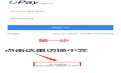 tpWallet登录方法全攻略：轻