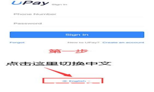 tpWallet登录方法全攻略：轻松掌握登录步骤与技巧