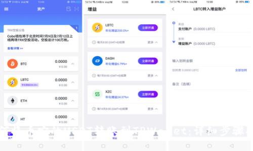 如何将币安的USDT转账到TPWallet：详细步骤指南