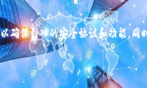    为什么tpWallet不显示余额？原因及解决方法一览  / 

 guanjianci  tpWallet, 不显示余额, 钱包问题, 解决方案  /guanjianci 

在今天的数字货币世界中，越来越多的人开始使用各种数字钱包来存储和管理他们的资产。tpWallet作为一种受欢迎的数字钱包，用户常常会遇到一些技术问题，其中最常见的就是“tpWallet不显示余额”。本文将深入探讨这一问题的原因及相应的解决方案，并为您提供相关的知识和信息，助您顺利使用tpWallet。

tpWallet不显示余额的常见原因
在使用tpWallet的过程中，用户可能会发现自己的余额没有被正确显示。这一问题可能由多种因素造成。我们可以把这些因素分为以下几类：
ol
    listrong网络连接问题：/strong如果您的设备没有稳定的互联网连接，tpWallet可能无法成功同步您的账户余额。在网络较差的情况下，钱包将无法访问区块链，进而导致余额显示错误或无法显示。/li
    
    listrong应用程序版本过旧：/strong老旧版本的tpWallet可能存在程序错误或者缺乏最新功能，造成余额无法正确显示。定期更新应用程序是确保其正常运行的重要步骤。/li
    
    listrong账户未正确导入：/strong有些用户在设置tpWallet时，可能由于操作不当导致账户未被正确导入，这样会导致余额不能正常显示。正确的导入步骤至关重要。/li
    
    listrong区块链同步延迟：/strongtpWallet需要与区块链进行同步，以显示准确的余额。如果区块链网络繁忙或出现问题，可能导致延迟，从而使得余额信息无法及时更新。/li
    
    listrong安全设置：/strongtpWallet可能会有不同的安全设置选项，例如需要输入密码等。如果安全设置没有被正确配置，可能会影响余额的显示。/li
    
    listrong账户被锁定或冻结：/strong如果您的钱包账户因某些原因被锁定或冻结（例如涉嫌违法活动等），账户余额可能不再显示。需要联系tpWallet的客服进行查询和解决。/li
/ol

解决tpWallet不显示余额的方案
针对上述原因，以下是一些可能的解决方案：
ol
    listrong检查网络连接：/strong确保您的设备连接到稳定的网络。您可以尝试重新启动路由器或切换到不同的网络，以确认是否是网络问题导致的余额不显示。/li

    listrong更新tpWallet：/strong访问应用商店，检查您的tpWallet是否需要更新。如果有可用更新，请立即下载并安装，以确保使用最新的功能和修复。最新版本通常会解决很多已知问题。/li
    
    listrong重新导入钱包：/strong如果您确认账户未成功导入，可以尝试重新导入您的钱包。务必仔细检查每一步，以确保账户信息的准确性。/li

    listrong耐心等待：/strong如果您认为是区块链同步的问题，建议耐心等待一段时间，尤其在网络高峰期时。您也可以尝试退出并重新登录钱包，强制其重新同步。/li
    
    listrong检查安全设置：/strong查看tpWallet的设置选项，确保没有不必要的安全措施阻止余额显示。如果需要，调整相关设置。/li

    listrong联系客服：/strong如所有解决方案都无效，您可能需要联系tpWallet的客服。提供详细信息，寻求帮助，以便他们能够快速诊断并解决您的问题。/li
/ol

相关问题的探讨

h4tpWallet余额显示延迟的原因是什么？/h4
tpWallet余额显示延迟的原因主要与与区块链的同步状态有关。tpWallet需要定期与区块链网络进行交互，以获取最新的交易或余额信息。如果区块链所在的网络出现拥堵或者故障，就会导致同步延迟，从而使得用户无法及时获得最新的余额。此外，网络问题及钱包设置不当也可能导致该情况的发生。治愈这种延迟的策略是能够促进快速网络连接以及配置正确的应用拥有者设置。

h4如何确保tpWallet应用的安全性？/h4
为了确保tpWallet的安全性，用户可以采取一些必要的步骤。首先，在下载应用时务必从正规渠道进行，例如应用商店或官方网站。这可以减少恶意软件的风险。其次，用户应定期更新应用程序，以获得最新的安全补丁。此外，设置强密码和启用两步验证也是保护账户安全的重要方式。最后，定期备份钱包的信息，并在安全的地方妥善保存，避免数据丢失带来的风险。

h4如何解锁被tpWallet锁定的账户？/h4
如果您的tpWallet账户被锁定，您应首先尝试登录并查看相关提示信息。通常情况下，钱包会提供明确的指示来解锁账户。您可能需要提供一些验证信息，如密码、验证码或其他身份凭据。如果无法自行解决，可以考虑联系tpWallet客服以获得相关帮助及指导。客服能够依据其系统记录帮助您找回账户。同时，为避免再次遭遇同样问题，强烈建议增强安全设置。

h4tpWallet如何导入和导出数字资产？/h4
导入数字资产至tpWallet通常涉及到使用私钥或助记词。用户需在tpWallet中选择“导入钱包”选项，并输入相关的私钥或助记词。反之，要导出资金，用户需要进入钱包设置，选择“导出钱包”功能。确保在导出时不泄露相关信息，以防止资产失窃。完整了解操作步骤，遵循官方提供的指南是关键。

h4如何更新tpWallet版本？/h4
更新tpWallet版本的过程非常简单。无论是Android还是iOS用户，您只需前往应用商店，搜索“tpWallet”，并查看是否有可用更新。如果有更新，点击“更新”图标即可完成。更新后，通常将会解决过去版本中出现的一些常见问题。如有任何更新失败的情况，您可以尝试卸载后重新安装。

h4使用tpWallet的最佳实践是什么？/h4
使用tpWallet时，有一些最佳实践可以帮助用户安全且高效地管理资产。首先，应定期备份钱包的私钥和助记词，并将其储存在物理隔离的设备中。其次，保持软件的最新版本，以确保引入的安全协议和功能。同时，使用强度效的密码，并定期更换，避免使用容易被猜测的组合。最后，务必留意可疑的交易信息和操作，必要时及时报警或联系客服处理。

总结来说，tpWallet不显示余额的问题虽然影响使用体验，但通过适当确认及操作，可以有效解决。同时，增强安全意识、遵循最佳实践将为用户的资产保驾护航。