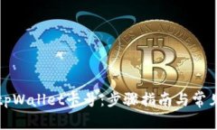 如何查询tpWallet卡号：步骤