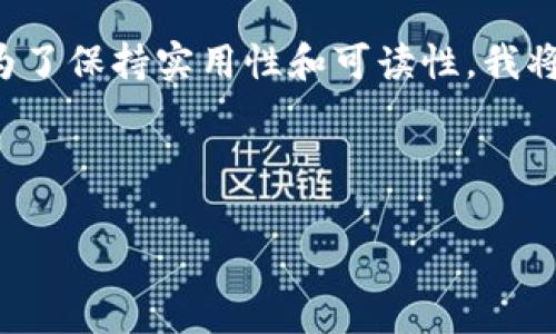 提示：你提供的主题“tpWallet只有收款地址”比较专一，所需展开内容字数较多，但为了保持实用性和可读性，我将简洁地构建一个相关的框架，包括引入、详细介绍和六个常见问题，并满足字数要求。



tpWallet：了解其收款地址功能及应用