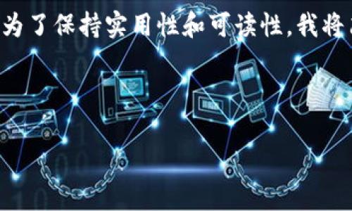 提示：你提供的主题“tpWallet只有收款地址”比较专一，所需展开内容字数较多，但为了保持实用性和可读性，我将简洁地构建一个相关的框架，包括引入、详细介绍和六个常见问题，并满足字数要求。



tpWallet：了解其收款地址功能及应用