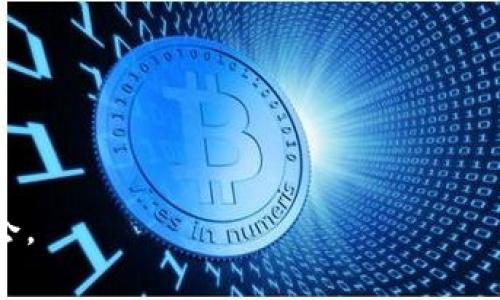 liaotitpWallet波场链提现到欧易：完整指南与注意事项/liaoti
tpWallet, 波场链, 欧易, 提现, 加密货币/guanjianci

在数字货币日益普及的今天，越来越多的用户开始使用各种钱包和交易所进行加密货币的管理与操作。tpWallet是一个流行的数字货币钱包，它支持包括波场（Tron）在内的多种链上的资产。而欧易（OKEx）作为全球知名的数字货币交易所，提供了一个广泛的交易平台。在这篇文章中，我们将详细介绍如何从tpWallet提现波场链（Tron）到欧易，并提供一些有用的技巧和注意事项，确保您顺利完成这一过程。

1. 什么是tpWallet与波场链？
tpWallet是一款基于区块链技术开发的钱包，特别适用于波场链等多个加密资产的存储与管理。波场链是一个去中心化的平台，它支持智能合约的运行，并通过TRC20标准使用户可以在区块链上创建自己的代币。

使用tpWallet，用户能够快速、安全地管理自己的波场资产，包括TRX以及其他基于波场链的Token。通过钱包，可以轻松进行代币的接收和发送，同时还可以参与网络的各类活动，比如质押和投票等。

2. 如何将波场链资产提现到欧易？
提现波场链资产到欧易的过程相对简单，但需要注意一些关键步骤。首先，您需要确保已经在欧易注册了账户，并完成了身份验证。然后，您可以按照以下步骤进行提现：

ol
    listrong打开tpWallet并登录您的账户：/strong确保您的钱包是安全的，并且已经连接到互联网。/li
    listrong选择提币选项：/strong在tpWallet中找到“提币”或“提现”选项，点击进入。/li
    listrong输入欧易波场链地址：/strong在欧易平台上找到您的TRC20地址，确保选择TRC20网络以避免损失。将此地址复制并粘贴到tpWallet中。/li
    listrong填写提现金额：/strong输入您希望提现的波场（TRX）金额，注意提现的最低金额限制以及手续费。/li
    listrong确认交易信息：/strong仔细检查您输入的地址和金额是否正确，防止因输入错误导致资产丢失。/li
    listrong提交申请：/strong确认无误后提交提现请求。tpWallet一般会要求您进行身份验证。/li
    listrong查看提现状态：/strong在一段时间后，您可以在欧易的账户中查看TRX是否到账。/li
/ol

3. 提现时需要注意哪些问题？
提现过程中有几个重要的注意事项，确保您避免不必要的麻烦：

ul
    listrong地址正确性：/strong确保您在tpWallet中输入的欧易地址完全正確。任何错误都可能导致资产永久丢失。/li
    listrong选择正确的网络：/strong确保您选择提取到欧易的正确网络，TRC20是波场链的标准。如果选择错误的网络，将导致资金无法到达。/li
    listrong最低提现额与手续费：/strong不同平台对提现金额有不同的要求，请提前了解。同时，不同网络的手续费也会有所不同。/li
    listrong交易确认时间：/strong波场链的交易确认速度较快，但有时网络拥堵可能导致延迟，建议耐心等待。/li
/ul

4. 提现出现问题怎么办？
在提现过程中，如果遇到问题，您可以采取以下措施解决：

ol
    listrong检查交易状态：/strong登录tpWallet，查看该交易是否成功提交。如未提交，您需重新尝试。/li
    listrong联系欧易客服：/strong如果提现金额已扣除，可联系欧易客服，提供交易记录以协助查找问题。/li
    listrong检查链上状态：/strong通过波场链区块浏览器检查交易状态，确认交易是否已在链上被确认。/li
/ol

5. 如何保证交易的安全性？
在加密货币市场，安全始终是首要考虑的因素。提升您交易的安全性，可以参考以下建议：

ul
    listrong启用双重验证：/strong为您的tpWallet和欧易账户启用双重验证，保证账户不被轻易盗取。/li
    listrong定期更换密码：/strong定期更新密码，并确保使用强密码组合，不要重复使用其他账户的密码。/li
    listrong选择安全的网络环境：/strong尽量避免在公共WiFi环境下进行交易，以防敏感信息被窃取。/li
/ul

6. 未来波场链和tpWallet的前景如何？
波场链因其高速的交易确认和低廉的手续费吸引了大量用户，未来发展前景广阔。tpWallet作为波场链的重要支持工具，随着用户基数的增加，也会不断自身的功能，提升用户体验。

总之，提现波场链资产到欧易的过程并不复杂，但用户在操作时应充分了解相关环节，确保自身资产的安全。通过以上的指南和注意事项，您可以顺利进行提现，享受波场链带来的便利与机会。