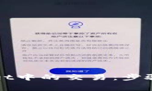 如何取消tpWallet中的交易：步骤与常见问题解答