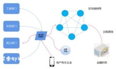 探索tpWallet：安全可靠的数