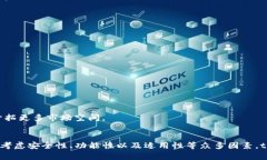   tpWallet最佳链钱包：全方