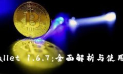 tpWallet 1.6.7：全面解析与使