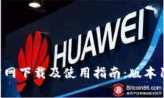 tpWallet官网下载及使用指南