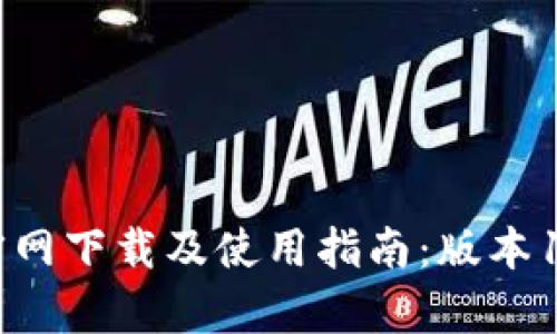 tpWallet官网下载及使用指南：版本1.3.5全解析