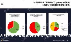 澳大利亚如何打造区块链平台：智慧与创新的结