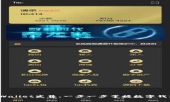 如何购买TP Wallet发售：一