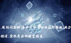 解密tpWallet：如何应对被转