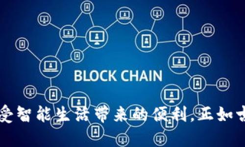 bin小七钱包苹果app下载攻略，轻松掌握便利支付新方式/bin  
小七钱包, 苹果下载, 手机支付, 手机应用/guanjianci  

引言：数字时代的支付变革  
在这个数字化迅猛发展的时代，传统的支付方式正在逐渐被更便捷的移动支付所取代。无论是在线购物，还是日常生活中的小额支付，手机钱包作为一种新兴的支付工具，已经深深嵌入了我们的生活之中。而小七钱包，作为其中一款备受欢迎的手机钱包应用，以其简洁的界面和优质的服务，吸引了大量用户的目光。这篇文章将详细介绍小七钱包的苹果下载及使用攻略，帮助你快速融入这一便捷的支付方式。

一、小七钱包简介  
小七钱包是一款综合性的移动支付工具，提供了充值、消费、转账、理财等多种功能。相比于传统支付，使用小七钱包不仅省时省力，更加安全可靠。通过一部手机，你可以轻松管理自己的资金，随时随地进行支付，真正实现了“钱包不离身”的便捷。

二、苹果用户下载安装小七钱包的方法  
对于苹果用户来说，下载安装小七钱包的过程非常简单。你只需按照以下步骤进行操作：  
ol  
li打开你的苹果手机，进入App Store。/li  
li在搜索框中输入“小七钱包”进行搜索。/li  
li找到小七钱包的应用图标，点击“获取”按钮，等待下载与安装。/li  
li安装完成后，点击应用图标，打开小七钱包。/li  
/ol  
在你打开应用后，可以选择注册新账户或者用已有账户登录，验证身份后，就可以开始使用了。

三、小七钱包的主要功能解析  
小七钱包作为一款手机钱包，其功能设计旨在提升用户的使用体验。主要包括以下几大功能：  

h41. 安全支付/h4  
小七钱包提供多重安全保障，确保用户的账户信息和交易安全。无论是绑定银行卡还是进行支付，均采用加密技术进行保护。  

h42. 便捷转账/h4  
通过小七钱包，你可以轻松进行好友之间的转账，不需要输入繁琐的信息，确保快速到账，一如谚语所说：“快人一步，胜人一筹”。  

h43. 线上线下消费/h4  
无论是线上购物还是线下商店消费，小七钱包都支持多种支付方式，方便用户随时随地完成支付。  

h44. 理财服务/h4  
小七钱包不仅是支付工具，还是理财助手。用户可以轻松购买理财产品，实现资金增值。  

四、使用小七钱包的注意事项  
虽然小七钱包提供了便捷的支付服务，但在使用过程中仍需保持警惕。谨防信息泄露是安全使用的关键。切记：“细节决定成败”，确保你的账户安全，以免给自己带来不必要的麻烦。  
此外，在进行转账或消费时，请仔细核对收款信息，以避免因操作失误造成的损失。

五、总结：数字钱包带来的便捷生活  
小七钱包作为一款创新的手机支付应用，正在改变着我们的生活方式。无论是支付、转账还是理财，小七钱包都为我们提供了极为便捷的解决方案。在这个信息化的时代，让我们告别繁琐，享受智能生活带来的便利，正如古话所说：“一日之计在于晨”，让我们从今天开始，迈出使用小七钱包的第一步吧！