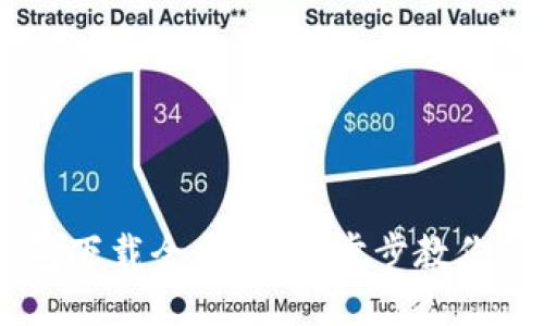 OPPO钱包下载全指南：一步步教你轻松安装