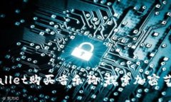 如何通过tpWallet购买音乐狗