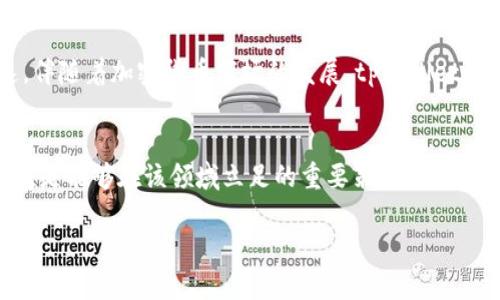 如何通过tpWallet智能合约安全买币：完整指南与实用技巧
tpWallet, 智能合约, 买币, 加密货币/guanjianci

前言：加密货币的新时代
随着区块链技术的飞速发展，加密货币逐渐走入了普通人的视野。在这个散发着机遇与挑战的领域里，越来越多的人开始选择通过不同的平台和工具进行投资。而tpWallet作为一种相对新兴的数字钱包，它凭借智能合约的优势，成为了用户们买入和管理数字资产的热门选择。正如老话所说：“一日之计在于晨”，今天就让我们一起深入探讨如何通过tpWallet智能合约进行安全的买币操作。

tpWallet是什么？
tpWallet是一款多种功能于一体的数字钱包，旨在为用户提供安全、便捷的加密货币管理体验。它的智能合约功能使得交易过程不仅高效，还能保障交易的安全性。通过tpWallet，用户可以轻松管理自己的数字资产、参与去中心化金融（DeFi）项目，甚至进行NFT的交易。正如中国古人所言：“手中有粮，心中不慌”，有了tpWallet，用户可以随时随地掌握自己的财富。

智能合约的优势
智能合约是运行在区块链上的自动化协议，它能够在没有第三方的情况下，自动执行、控制或文档法律相关事件和行动。这意味着，用户在使用tpWallet进行买币时，交易的透明度和安全性得到了极大的提升。正如俗话所说：“诚实是最好的政策”，智能合约通过其自执行和不可篡改的特性，确保了每一笔交易的真实性。

准备工作：注册和设置tpWallet
首先，用户需要在tpWallet官网进行注册。注册时要使用安全的邮箱地址，并设置一个强密码，避免使用易被破解的密码。此外，完成注册后，用户需要确认自己的身份信息，确保账户的合法性和安全性。正如“防微杜渐”所言，安全隐患往往来自于小细节，因此，用户要尽量避免在公共网络环境下进行账户操作。

如何通过tpWallet进行买币
一旦注册和设置完成，用户就可以开始通过tpWallet进行买币操作了。以下是具体的步骤：

h4步骤一：添加资金/h4
用户需要首先将资金存入tpWallet。可以通过银行转账、信用卡或者其他加密货币进行充值。在添加资金时，务必仔细检查每一步，确保资金能够正确到达你的tpWallet账户。这一过程可以理解为“磨刀不误砍柴工”，提前准备好资金才能让后续的交易更加顺利。

h4步骤二：选择购买的加密货币/h4
tpWallet支持多种加密货币的购买，包括比特币、以太坊等主流币种。用户可以根据自己的投资策略和市场行情，选择合适的加密货币进行购买。在这一选择过程中，用户可以参考相关市场分析和投资建议，正如“谋事在人，成事在天”，做足功课才能更好地抓住机遇。

h4步骤三：使用智能合约买币/h4
选择完加密货币后，用户只需通过tpWallet的智能合约功能进行购买。智能合约会自动执行交易，并确保交易过程的透明和安全。在这一环节中，用户只需确认交易信息，并进行相应的确认。这一过程极大地减少了由于人为因素造成的错误，这也是智能合约的一大优势。

h4步骤四：确认交易和查看资产/h4
最后一步，用户需要确认交易，并在tpWallet中查看自己的资产。一般情况下，交易完成后，用户会收到系统的提示，资产也会自动更新。在这一过程中，用户可以随时关注市场动态，以便快速做出反应。正如一句古话所说：“时不待我”，市场瞬息万变，及时了解信息对于投资决策至关重要。

注意事项：安全与风险管理
在进行加密货币投资时，用户需要特别关注安全与风险管理。以下是几个关键点： 
ul
  li定期更新密码并启用两步验证，以确保账户安全。/li
  li选择信誉良好的交易平台，避免在不明网站进行交易。/li
  li适度分散投资，避免将所有资金投入一项资产。/li
/ul
正如“胜者为王”的道理，只有具备良好的风险意识，投资者才能在这个快速发展的市场中立于不败之地。

总结：通过tpWallet实现智能合约买币的优势
通过tpWallet进行智能合约买币，无疑为加密货币的投资提供了更多的可能性与便利性。用户可以体验到更高的安全性和透明度，由于智能合约的执行效率，交易也更加迅速。伴随着加密货币市场的发展，tpWallet的使用将势必为广大投资者创造更多的机会。正如古语所说：“量入为出”，在享受这些便利的同时，用户也要保持理性的投资态度，谨慎决策。

未来展望：加密货币的广阔前景
加密货币领域依旧充满了变数，未来的发展前景值得关注。从政策法规到市场的变化，所有因素都将影响着每一位投资者的决策。娱乐于此，保持对市场的敏感度与学习的热情，是能够在该领域立足的重要策略。正如老话所说：“富贵不能淫，贫贱不能移”，只有真正理解并掌握了这些知识，才能在加密货币的世界里游刃有余。

希望通过本文的介绍，能让更多的用户了解如何通过tpWallet智能合约进行安全买币，并从中获益。