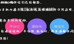   如何解决钱包无法接入互