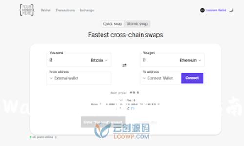 如何追回tpWallet资产转移：全面指南与实用建议