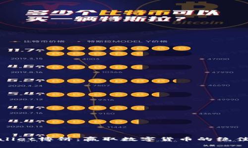 tpWallet博饼：赢取数字货币的绝佳机会