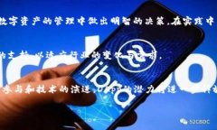 在区块链和加密货币的生