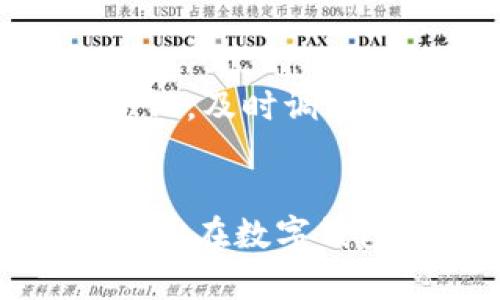 tiaoti如何在tpWallet上添加LOGO：一步步教你轻松定制/tiaoti  
tpWallet,添加LOGO,加密钱包,区块链应用/guanjianci  

引言：数字钱包的重要性  
随着数字货币和区块链技术的快速发展，越来越多的人开始接触和使用各种加密货币。而作为存储和管理这些数字资产的工具，数字钱包的重要性不言而喻。想要在这个市场上脱颖而出，拥有一个独特且品牌化的数字钱包界面就显得尤为重要。这篇文章将为你详细介绍如何在tpWallet上添加LOGO，让你的钱包更具个性。  

tpWallet概述  
tpWallet是一款功能强大的加密钱包，支持多种数字货币，并提供用户友好的界面。无论是交易、存储、还是管理资产，tpWallet都能为用户提供便利。其中，个性化设置，如添加LOGO，能够帮助用户在多样化的数字货币领域中，树立独特的品牌形象。正所谓“江山易改，本性难移”，有了LOGO，用户就更容易记住你。  

为什么要为你的tpWallet添加LOGO  
首先，LOGO是品牌的形象代表。一个独特且易于识别的LOGO能够传达你的品牌价值和理念，从而吸引更多用户。其次，添加LOGO可以提升用户的信任感。大家都知道“人无信不立”，在这个数字时代，信任尤为重要。而清晰的品牌标识可以让用户对你的产品产生信任感。  
最后，用户体验也是一个重要因素。让用户在使用过程中，感受到个性化的服务，提升他们的使用体验，能够有效提高用户的粘性。  

步骤一：准备好你的LOGO  
在开始之前，你需要有一个准备好的LOGO。这可以是你自己设计的，或者通过专业的设计师来完成。如果你有设计软件的基础，也可以使用如Adobe Illustrator或Canva等工具进行设计。在设计LOGO时，要考虑到以下几点：尺寸、色彩、简洁性。LOGO不宜过于复杂，简单易懂，方便识别才是王道。就像古人云的“简单就是美”。  

步骤二：登录tpWallet账号  
进入tpWallet的官方网站，输入账号和密码进行登录。如果你还没有账户，可以先进行注册。确保你的账户信息安全，因为安全是数字资产管理的重中之重。正所谓“防微杜渐”，保护好你的账户信息就是保护你的资产。  

步骤三：进入设置界面  
登录成功后，找到设置界面。一般情况下，设置选项会在用户头像旁边或者菜单栏中。点击几下，我们就能找到个性化选项，准备开始添加LOGO了。  

步骤四：上传你的LOGO  
在个性化设置中，找到“上传LOGO”或“添加品牌标识”的选项。根据提示，选择你之前准备好的LOGO文件。这里要注意文件格式和大小要求，通常JPEG或PNG格式较为常见。每个平台对文件大小的要求不同，例如tpWallet可能限制在2MB以内，一定要仔细查看哦，没准就能一举成功。“欲速则不达”，切记切记！  

步骤五：调整LOGO位置和尺寸  
上传完毕后，系统可能会要求你调整LOGO的位置和尺寸。根据界面的操作提示，将LOGO调整到合适的位置。有些数字钱包会提供预览功能，让你在实际使用之前先看看效果。这一步就像种地，播下种子之前必须先翻好土，只要下功夫，必有收获。  

步骤六：保存并应用设置  
调整完LOGO后，别忘了点击“保存”按钮。应用更改后，系统会提示你重启钱包以确保LOGO成功显示。重新启动后，你就可以在tpWallet中看到你的LOGO了。这个过程就像做饭，最后一定要品尝，确保味道正宗。  

附加操作：如何维护LOGO的品牌形象  
添加了LOGO并不意味着所有事情都结束了。作为一个品牌的经营者，你还需要定期维护和更新LOGO，以确保其始终符合品牌定位。如果你的品牌形象发生变化，及时调整LOGO也很关键。这就像老话说的“树老根先老”，对品牌的投入是要长久的。  

总结：为你的tpWallet添加LOGO，迈向成功的第一步  
通过以上几个步骤，现在你已经学会了如何在tpWallet上添加LOGO。这不仅仅是一个简单的操作，更是构建品牌形象的重要一步。希望本文对你有所帮助，让你在数字钱包的世界中，拥有一个独特的身份。记得“千里之行，始于足下”，品牌的成功往往在于每一个小细节。  