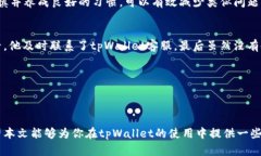   tpWallet转错了怎么退回？
