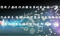 jiaoti探索tpWallet：解锁Sh