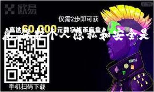 在现代数字化的世界中，区块链技术和加密货币已成为一种重要的资产交易方式。TP Wallet（TP钱包）作为一种常见的数字钱包，允许用户存储、管理和交易加密货币。很多用户希望获取他人的TP Wallet地址以进行交易、转账或赠送，但具体如何查看别人TP Wallet地址呢？本文将为您详细介绍这个过程，并分享一些值得注意的地方。

什么是TP Wallet？
TP Wallet是一种去中心化的钱包，支持多种加密货币的存储和管理。与其他数字钱包相似，TP wallet允许用户直接控制自己的私钥，确保资产的安全和隐私。同时，TP Wallet也提供了丰富的功能，例如交易历史、资产管理、以及链上数据查询等，为用户带来极大的便利。

获取别人TP Wallet地址的方法
要查看别人TP Wallet地址，首先需要明确的是：用户的TP Wallet地址不会随意公开，了解和获取他人的钱包地址必须在双方同意的基础上进行。下面是几种常见的方法：

h41. 直接询问/h4
最直接有效的方法就是与对方沟通，礼貌地询问他们的TP Wallet地址。通常来说，在进行交易或转账时，对方会乐意分享自己的钱包地址。

h42. 社交平台查找/h4
如果对方在社交媒体上活跃，并且愿意分享自己的加密货币信息，可以通过查找对方的社交账号（如Twitter、Facebook、Telegram等）获取他们的TP Wallet地址。注意确保这些信息是最新的，并且来源可靠。

h43. 交易平台的信息/h4
有些用户在交易平台上进行交易时，会在个人资料中显示其TP Wallet地址。您可以前往相关交易平台，查看用户的交易记录或个人信息获取地址。

注意事项
在获取他人TP Wallet地址时，务必要注意以下几点：
h41. 安全与隐私/h4
获取别人的钱包地址时，确保在安全、合法的前提下进行。保护个人隐私和他人隐私都是非常重要的。

h42. 谨防诈骗/h4
在数字货币交易中，诈骗行为时有发生。在与陌生人或不熟悉的人进行交易时，一定要保持警惕，核实对方身份，并确认钱包地址的正确性。

h43. 不要分享私钥/h4
无论何时，都不要分享您的私钥。私钥是您控制钱包和资产的唯一凭证，泄露私钥可能导致资产被盗。

总结
查看他人的TP Wallet地址是一项简单的操作，但务必在规范和道德的框架内进行。通过直接沟通、社交平台以及交易平台等方法，可以有效获取所需的信息。保护个人隐私和安全是交易中的重中之重。正如中国古语所言：“一失足成千古恨”，在加密货币交易的世界里，每一步都需谨慎。

希望以上内容能为您提供有价值的信息，帮助您顺利获取TP Wallet地址，同时在使用加密货币时，始终保持对安全的高度重视。