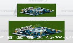 如何将欧易账户资金转至