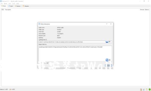 如何在苹果设备上下载安装tpWallet应用程序：详细指南