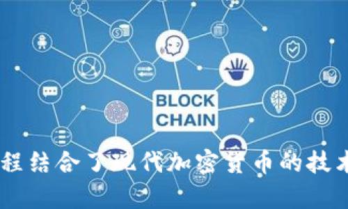 通过您的问题“tpWallet加池子是什么意思”，我来为您解答这个概念，并尽量提供相关的信息。

### 什么是tpWallet？

tpWallet是一种加密数字货币钱包，主要用于存储和管理不同加密货币。它通常具有钱包转账、查看余额、交易历史等功能，有些钱包还支持DApp（去中心化应用）的访问和使用。

### 加池子是什么意思？

在加密货币的环境中，“池子”通常指的是“矿池”或“流动性池”。具体的意思取决于上下文可以有以下几种解释：

1. **矿池（Mining Pool）**： 当多个矿工将他们的算力结合在一起，共同挖掘某种数字货币，以提高挖矿的成功率，这个组合的平台就称为“矿池”。

2. **流动性池（Liquidity Pool）**： 在去中心化金融（DeFi）中，流动性池是用于交易的资产组，用户可以将自己的数字资产存入这些池子中，供他人交易，并通过此过程获取交易手续费或利息。

### tpWallet加池子

结合以上两点，“tpWallet加池子”可以理解为在tpWallet中添加某种形式的矿池或流动性池功能。具体来说：

- **使用tpWallet参与矿池**： 用户可以把自己的算力或资金用于某个矿池，实现共同挖矿和收益分配。

- **在tpWallet中添加流动性池**： 用户可以将资金存入流动性池中，以获取利息或交易费用奖励。

### 相关注意事项

1. **安全性**： 在参与任何矿池或流动性池之前，务必确保平台的安全性，选择信誉好的钱包和服务提供商。

2. **收益与风险**： 加入矿池或流动性池都伴随着一定风险，收益回报也会随着市场的波动而变化。

3. **用户协议**： 在使用任何平台之前，请务必仔细阅读用户协议和相关条款。

### 结论

