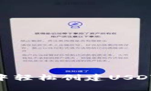 如何在tpWallet中轻松创建USDT钱包：一步步指南