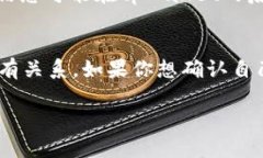 关于tpWallet是否能够查到实