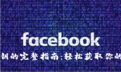 tpWallet导出密钥的完整指南