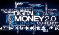 揭秘tpWallet：如何轻松拆盲