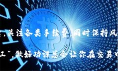 意图阐明  要转换tpWallet中