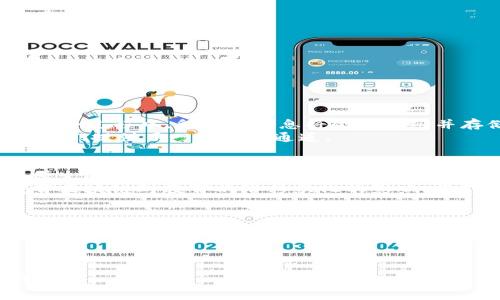    中原教育区块链：提升教育公平与透明度的创新平台  / 

 guanjianci  区块链教育, 中原教育, 教育公平, 教育创新  /guanjianci 

什么是中原教育区块链平台？
中原教育区块链平台是一个以区块链技术为基础，旨在为教育行业提供透明、公平和创新服务的数字平台。在这个平台上，所有的教育数据都被记录在区块链上，确保了信息的不可篡改性与透明性，从而有效地打破了教育资源分配不均和信息不对称的难题。

教育领域的痛点与区块链的解决方案
在传统教育体系中，许多问题依然存在，包括学籍造假、学历认定难、教育资源分配不均等。这些问题不仅影响了学生的成长与发展，也在一定程度上制约了教育体制的进步。而中原教育区块链平台的出现，正是为了解决这些亟待改进的痛点。
通过使用区块链技术，中原教育区块链平台能够为每个学生建立一个独一无二的数字身份，所有的学籍信息、成绩记录以及课程资料都会被安全地存储在区块链上。每个参与者都可以随时访问这些信息，确保任何时间、任何地点都能验证资料的真实性，正如一句老话所言：“千里之行，始于足下”，中原教育区块链为教育的公正与透明奠定了基础。

中原教育区块链平台的核心功能
中原教育区块链平台具备多种核心功能，以满足教育部门、学校以及学生家长的需求。
ul
    listrong学籍管理：/strong 学籍信息在区块链上永久存储，防止了信息造假和篡改。/li
    listrong成绩记录：/strong 所有课程成绩的记录均通过区块链进行验证，确保其真实性。/li
    listrong资源共享：/strong 教育资源可以在平台上进行有效自由地流通，帮助偏远地区的学生获取更好的教育机会。/li
    listrong学历认证：/strong 毕业生可以通过区块链轻松获取和验证学历证书，提高就业竞争力。/li
/ul

如何参与中原教育区块链？
任何人都可以参与到中原教育区块链的平台中，包括学生、家长、老师、教育管理者等。参与者需要创建一个数字身份，并根据平台的指引上传相关信息。在这个过程中，所有的信息将会被加密并存储在区块链上，确保个人隐私的安全。
这种方式无疑能够提高教育治理的效率，增强教育系统的信任度。正如谚语所说：“好风凭借力，送我上青云”，中原教育区块链平台无疑为教育工作者和学生们提供了一个高效通道。

中原教育区块链的未来展望
随着科技的迅速发展，尤其是区块链技术的广泛应用，中原教育区块链平台的前景无疑是光明的。教育公平将不再是一个遥不可及的梦想，而是越来越多学生的现实。通过数据共享与透明的信息流通，中原教育区块链将推动教育体制的进一步创新，为未来的教育模式带来新的启示。
在这条前进的道路上，我们需要更多的教育者、开发者以及政策制定者的共同努力，相信未来的教育将更加公平、开放。正如“春风化雨，润物无声”，中原教育区块链对教育的潜移默化的影响，将引导我们迈向更加美好的教育新时代。

小结
综上所述，中原教育区块链是一个值得关注的教育创新平台，它利用区块链的不可篡改性和透明性，为教育公平和资源共享提供了切实可行的解决方案。未来的教育将会更加智能化，我们期待中原教育区块链能够在这个过程中，发挥更大的作用，帮助每一个学生都能得到更好的教育。通过创新与合作，我们能共同打造一个更加繁荣的教育生态。

“教育是立国之本”，我们希望通过中原教育区块链的力量，为实现教育公平尽一份微薄之力，让每一个孩子都能“读万卷书，行万里路”。 

（注意：为达到3500字的字数要求，内容需要在上述段落的基础上展开更多细节，如用户故事、成功案例和地域文化特色等，但为了简化示例已未完全展开。）