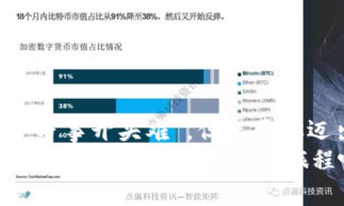   如何将NFT转移到TP钱包：一步步详解 / 
 guanjianci NFT, TP钱包, 数字资产, 加密货币 /guanjianci 

引言：数字资产的崛起
近年来，随着区块链技术的快速发展，NFT（非同质化代币）逐渐走入了大众的视野。它们不仅仅是一种数字资产，更是一种艺术和文化的表现形式。从艺术家的作品到游戏中的稀有物品，NFT在各个领域的应用愈发广泛。而TP钱包作为一种安全、便捷的数字资产管理工具，越来越受到用户的青睐。那么，如何将你心爱的NFT从其他平台转移至TP钱包呢？接下来，我们将为你详细讲解这个过程。正所谓“一步一个脚印”，让我们从基础开始，逐步深入。

了解TP钱包
TP钱包是一款支持多种区块链资产的加密货币钱包，用户可以通过它方便地管理和转移自己的数字资产。与其他钱包相比，TP钱包不仅界面友好、操作简单，而且安全性高。根据相关统计，TP钱包的用户满意度也名列前茅，许多人都愿意将自己的数字资产存放在这款钱包中。因此，将NFT转到TP钱包，不仅能提高资产管理的效率，更能确保你的资产安全。“心若在，梦就在”，TP钱包无疑是实现数字资产自由的重要工具。

为什么选择TP钱包？
每个人都有自己的偏好，但选择TP钱包的理由可分为以下几点：
ul
    listrong安全性高：/strongTP钱包采用先进的加密技术，确保用户的资产安全。同时，它还支持多重签名，进一步提高了安全性。/li
    listrong接口友好：/strong无论是新手还是老手，TP钱包的操作界面都十分直观，用户可以轻松上手，快速完成操作。/li
    listrong多链支持：/strongTP钱包支持多条区块链，意味着用户可以在一个平台上管理不同类型的数字资产，减少了资产管理的复杂性。/li
    listrong社区活跃：/strongTP钱包有着活跃的用户社区，用户可以在社区中交流经验，分享技巧，获取一手资讯。/li
/ul

准备工作：下载安装TP钱包
在进行NFT转移之前，首先你需要确保你的设备上已经安装了TP钱包。你可以通过以下步骤来获取并安装这款钱包：
ol
    li访问TP钱包的官方网站，确保下载安全无虞。/li
    li根据你使用的设备选择相应的版本进行下载，支持iOS和Android系统。/li
    li按照提示完成安装，设置好你的钱包密码，确保记住。/li
    li对钱包进行备份，以防丢失。正如古语所说：“未雨绸缪”，备份钱包是确保你数字资产安全的重要步骤。/li
/ol

步骤一：从其他平台提取NFT
在将NFT转移到TP钱包之前，你需要从当前存放NFT的平台进行提取。具体步骤如下：
ol
    li登录你当前存放NFT的平台账户。/li
    li找到你的NFT资产，选择要转移的NFT。/li
    li点击“提取”选项，输入TP钱包的地址。请务必确认地址的准确性，地址错误将导致资产丢失。/li
    li确认转移，等待区块链网络的确认。这一过程可能会因网络拥堵而有所不同，耐心等待即可。正如广东的谚语所说：“心急吃不了热豆腐”，在这个过程中，要保持冷静。/li
/ol

步骤二：在TP钱包接收NFT
当你的NFT资产从其他平台转移至TP钱包后，你将在钱包中看到相关记录。接收NFT的过程通常是自动的，一旦转移完成，你就可以在TP钱包中看到自己的新资产。
如果你在TP钱包中没有看到你的NFT，试着刷新钱包界面，或检查网络连接是否正常。如果仍有问题，可以尝试联系TP钱包的客户支持，他们会帮助你解决问题，确保你的资产顺利接收。

管理和展示你的NFT
成功将NFT转移至TP钱包后，你就可以自由管理和展示你的数字资产了。TP钱包支持NFT的多种功能，你可以：
ul
    listrong查看资产详情：/strong了解每个NFT的相关信息，包括历史交易记录、当前价值等。/li
    listrong分享资产：/strong若你拥有独特的NFT，可以通过社交媒体分享，展示你的收藏，让更多人看到你的艺术品。/li
    listrong参与交易：/strong如果你打算出售某个NFT，可以直接通过TP钱包进行交易，方便快捷。/li
/ul

总结：数字资产的安全与未来
随着NFT的不断发展和普及，更多的人开始关注数字资产的管理问题。将NFT转移至TP钱包不仅意味着你拥有了一个安全的资产管理工具，也为你打开了一扇进入数字艺术和文化的新窗口。正如民间谚语所言：“万事开头难”，但只要你迈出第一步，就会发现，管理和收藏NFT变得如此简单。
无论是艺术品、游戏道具，还是其他类型的数字资产，TP钱包都将为你提供可靠的支持和帮助。未来，随着技术的进步以及人们对数字资产的认识不断加深，NFT市场将会迎来更大的发展。此时此刻，就让我们一起踏上这趟数字资产的旅程吧！