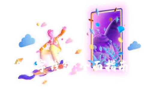 如何玩转TP数字钱包：全面指南与实用技巧